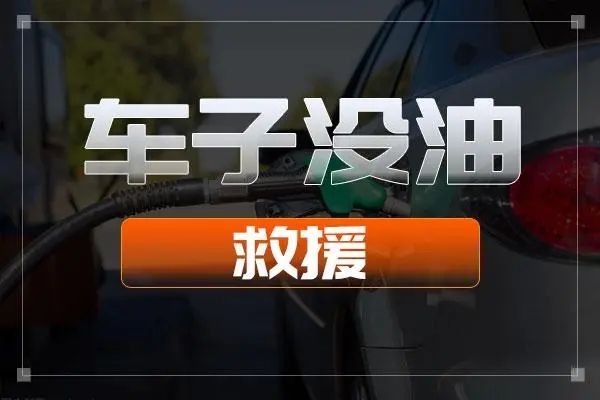 1736750871607147.jpg 送油5.jpg